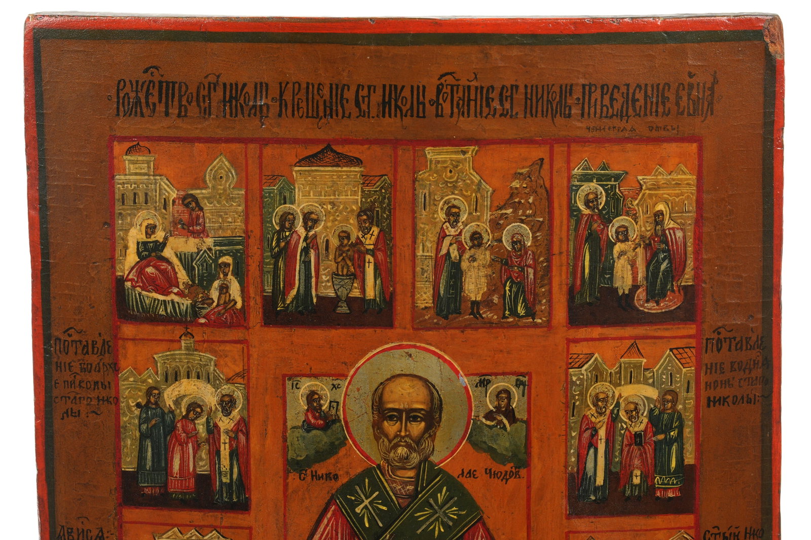 Saint Nicholas Icon - 3