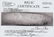 7 7/8" Square Knife. Bosque CO, TX. Rogers COA. Fish - 4