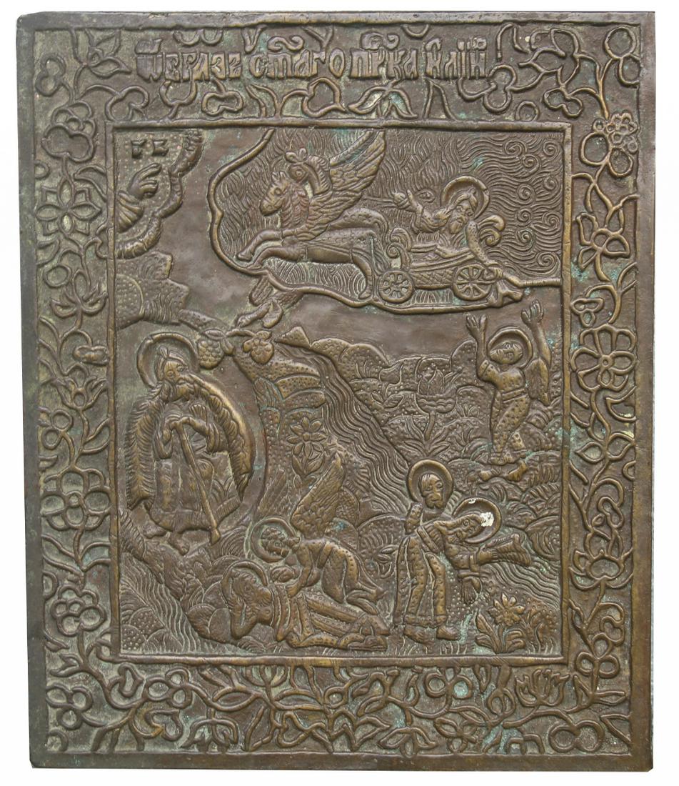 18th C. Exhibited Russian Icon, Ascent of Elijah (1 of 4)