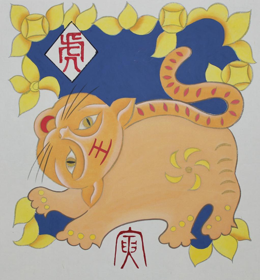 Zu Tianli (Chinese, 20th C.) "Year of the Tiger": Zu Tianli (Chinese, 20th C.) "Year of the Tiger" Water color on Illustration Board. Provenance: Collection of James A. Helzer (1946-2008), Founder of Unicover Corporation. The Chinese calendar, or She