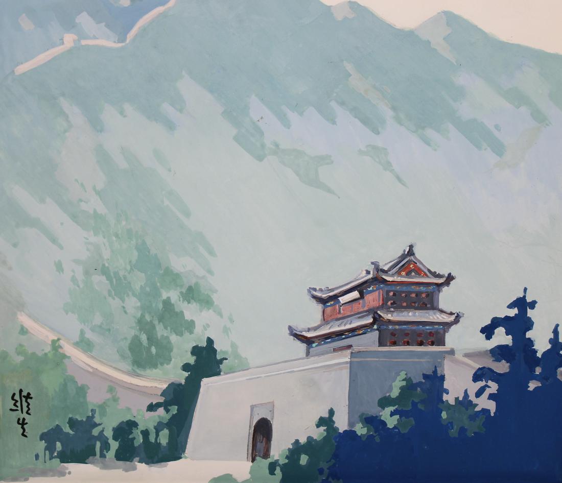Wan Weisheng (B. 1932) "Great Wall of China" (1 of 5)