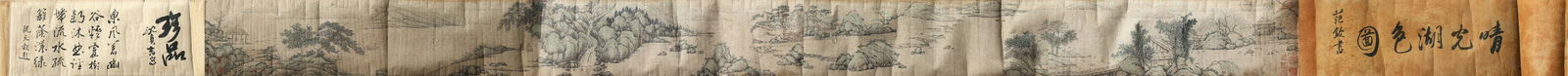 Important Signed Chinese Scroll Ptg, 17 feet Wide (1 of 14)