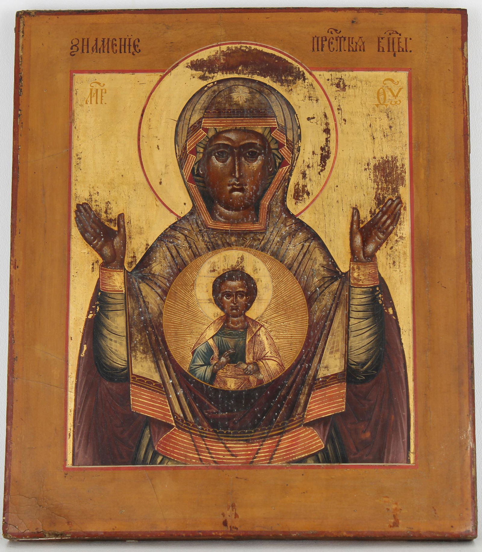 Antique Figural Russian Icon (1 of 3)
