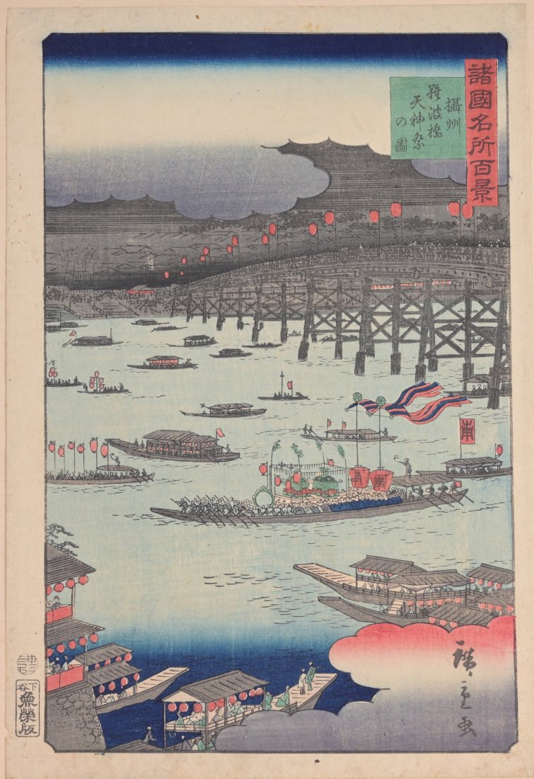 Utagawa Hiroshige II (1826 - 1869) Woodblock: Utagawa Hiroshige II (Japanese, 1826 - 1869) "Tenjin festival on the Yodo river in Osaka" Woodblock. Series: Shokoku Meisho hyakkei (One hundred famous views in the Provinces). Original label verso. I