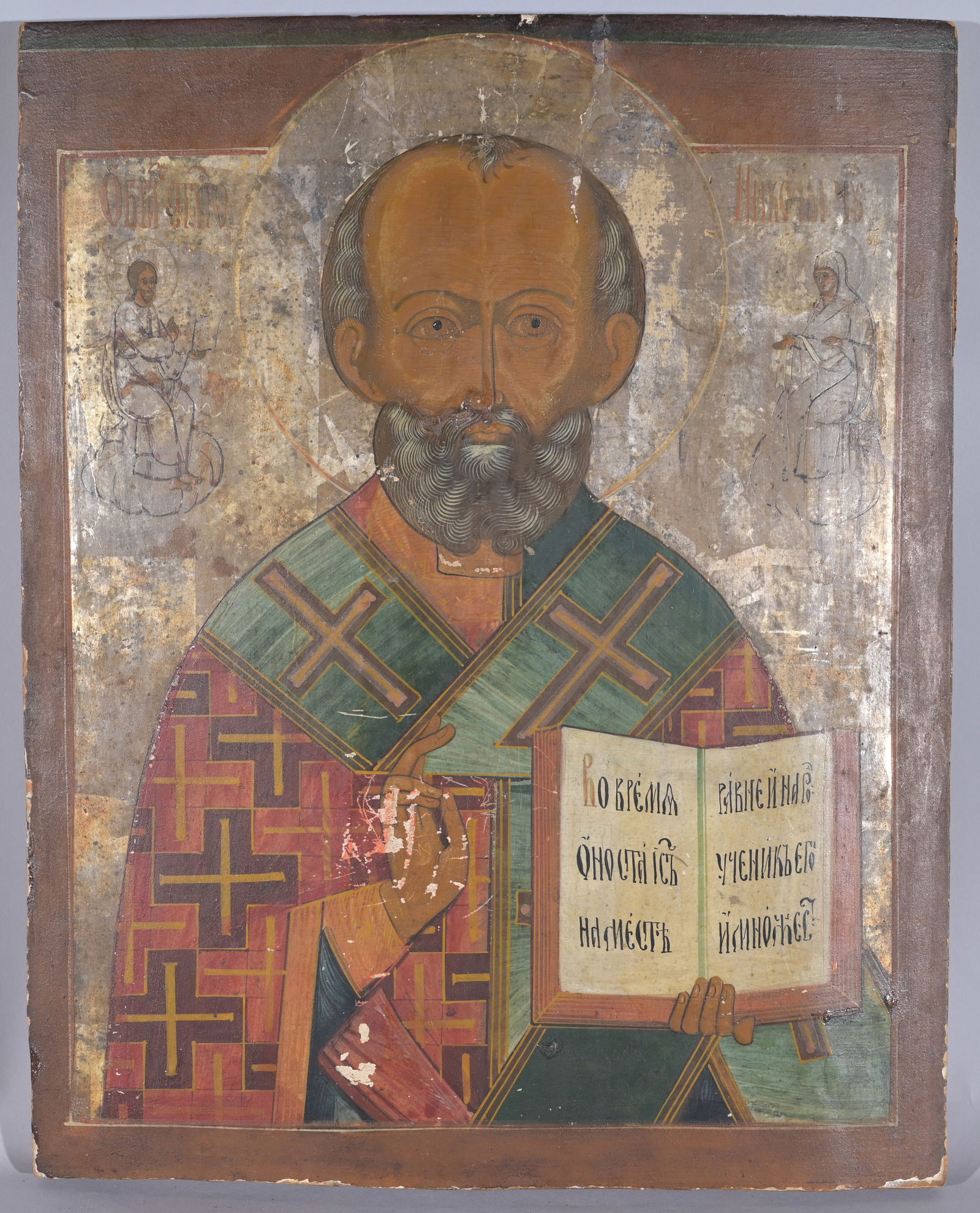 19th C. Russian Icon (1 of 5)