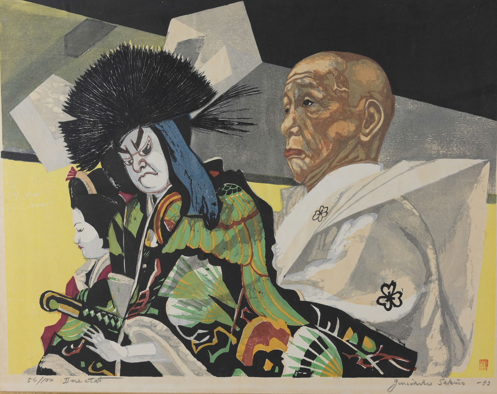 Junichiro Sekino (1914 - 1988): Junichiro Sekino (Japanese, 1914 - 1988) "Bungoro on Bunraku (Puppetry) Theater" Woodblock Print. Pencil signed, titled and numbered (56/100) lower margin. Sight Size: 19 x 24.5 in. Overall Framed Siz