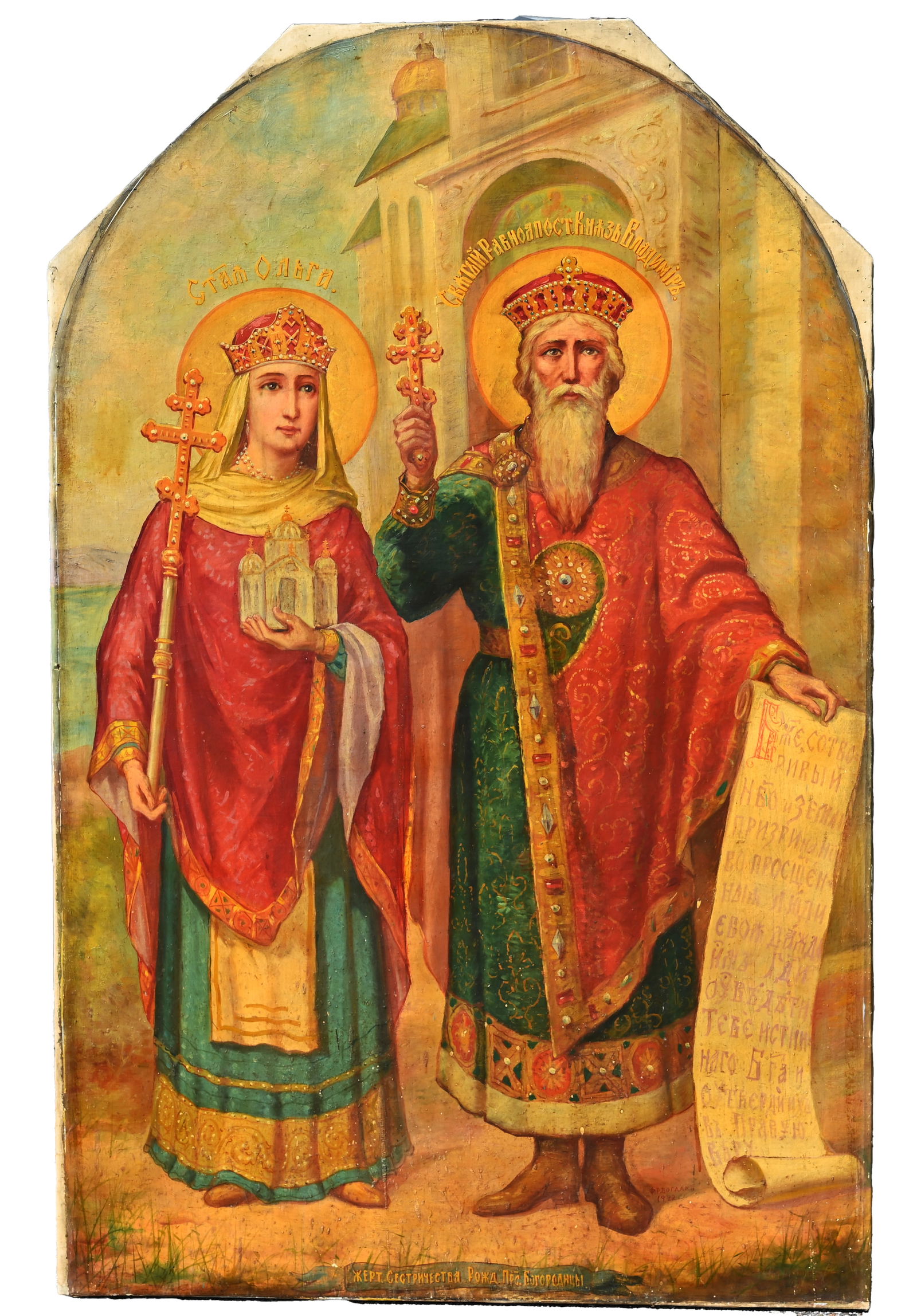 Russian Icon of St Vladimi & Olga (1 of 9)