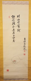 Chinese School Scroll Painting
