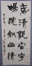Chinese School Scroll Painting