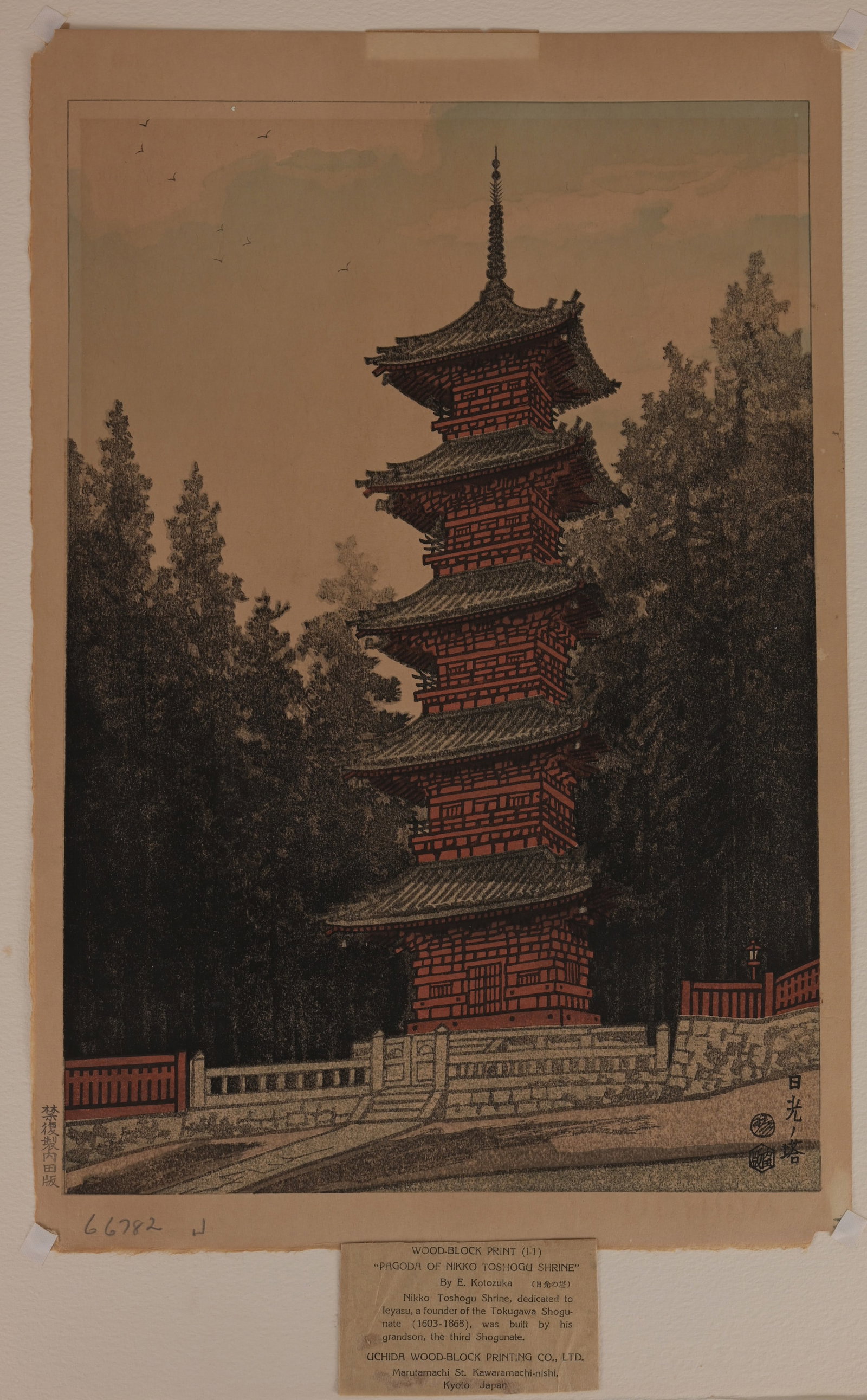 Kotozuka, "Pagoda Shrine" Woodblock Print: E. Kotozuka, Woodblock Print Titled "Pagoda of Nikko Toshogu Shrine". Image Size: 15.5 x 10.75 in. Sheet size: 17.25 x 11.5 in. Matting Size: 22.25 x 15 in. Unframed.