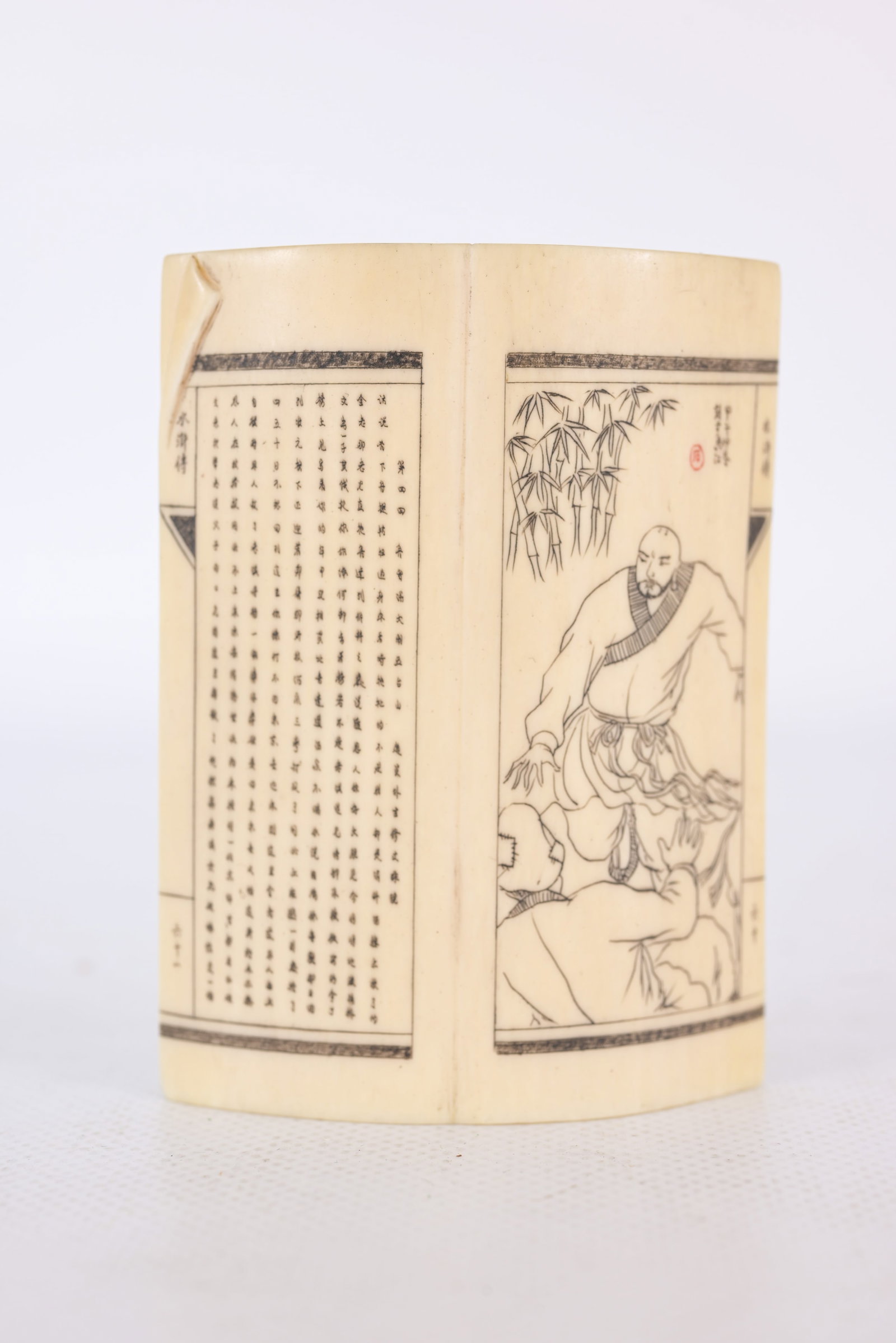 Chinese Carved Bone Wrist Rest, Inscribed (1 of 4)