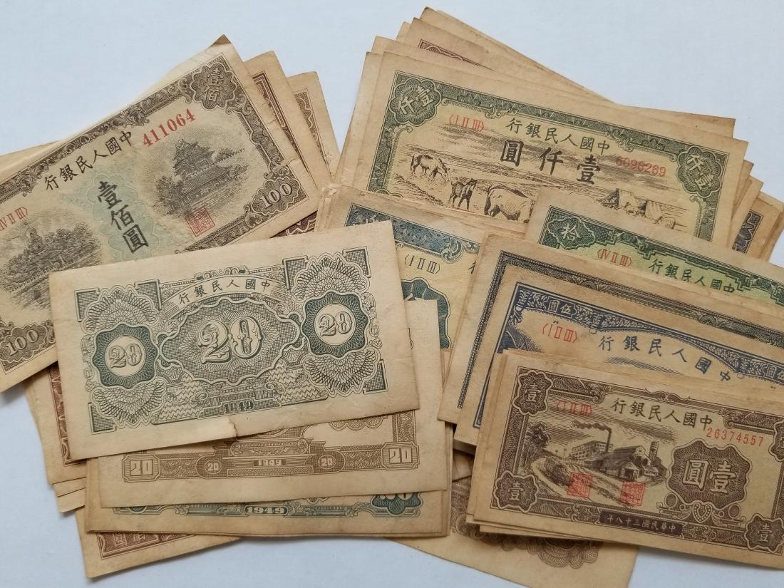 Collection of 60 PCS China's first set of RMB paper (1 of 1)