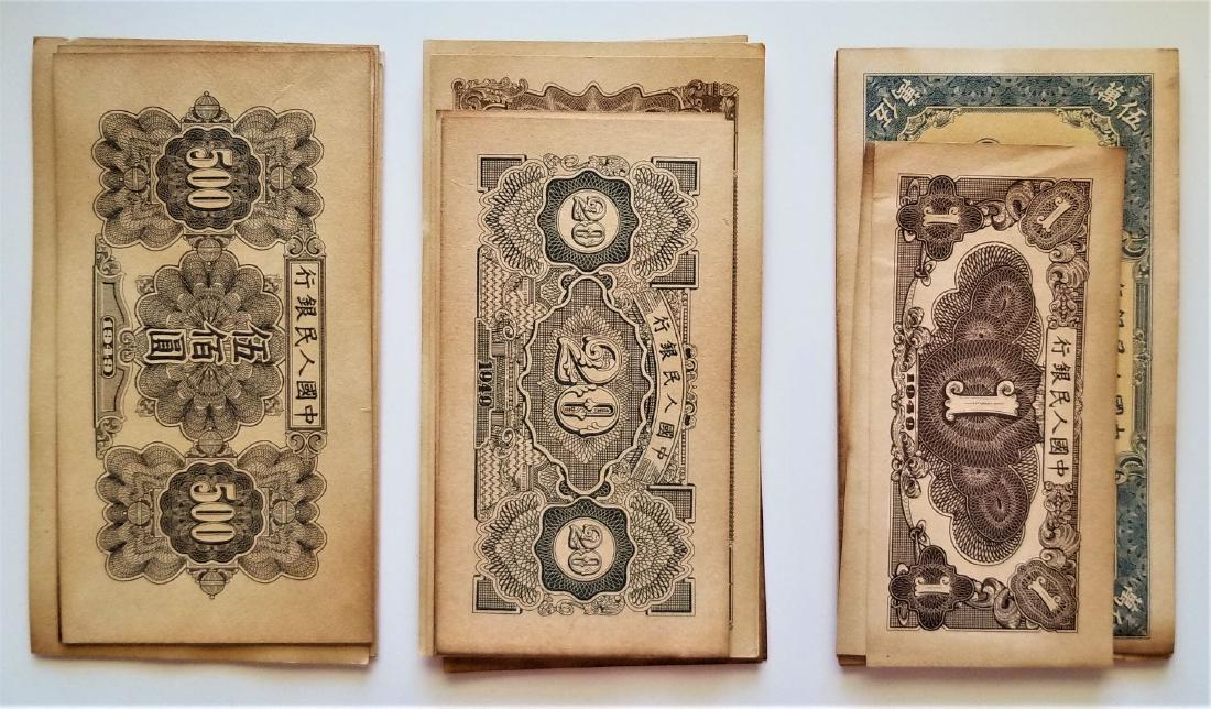 Collection of 30 PCS China's paper money bank. (1 of 4)