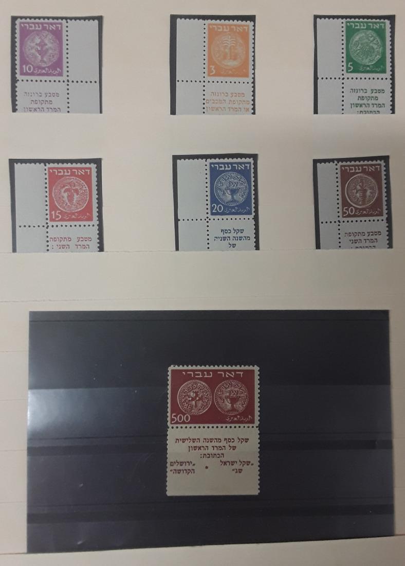 Israel Stamp Collection (1 of 9)