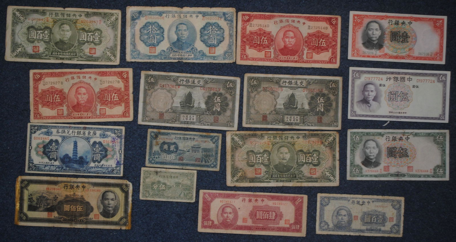 China Bank Note Collection 3 (1 of 2)