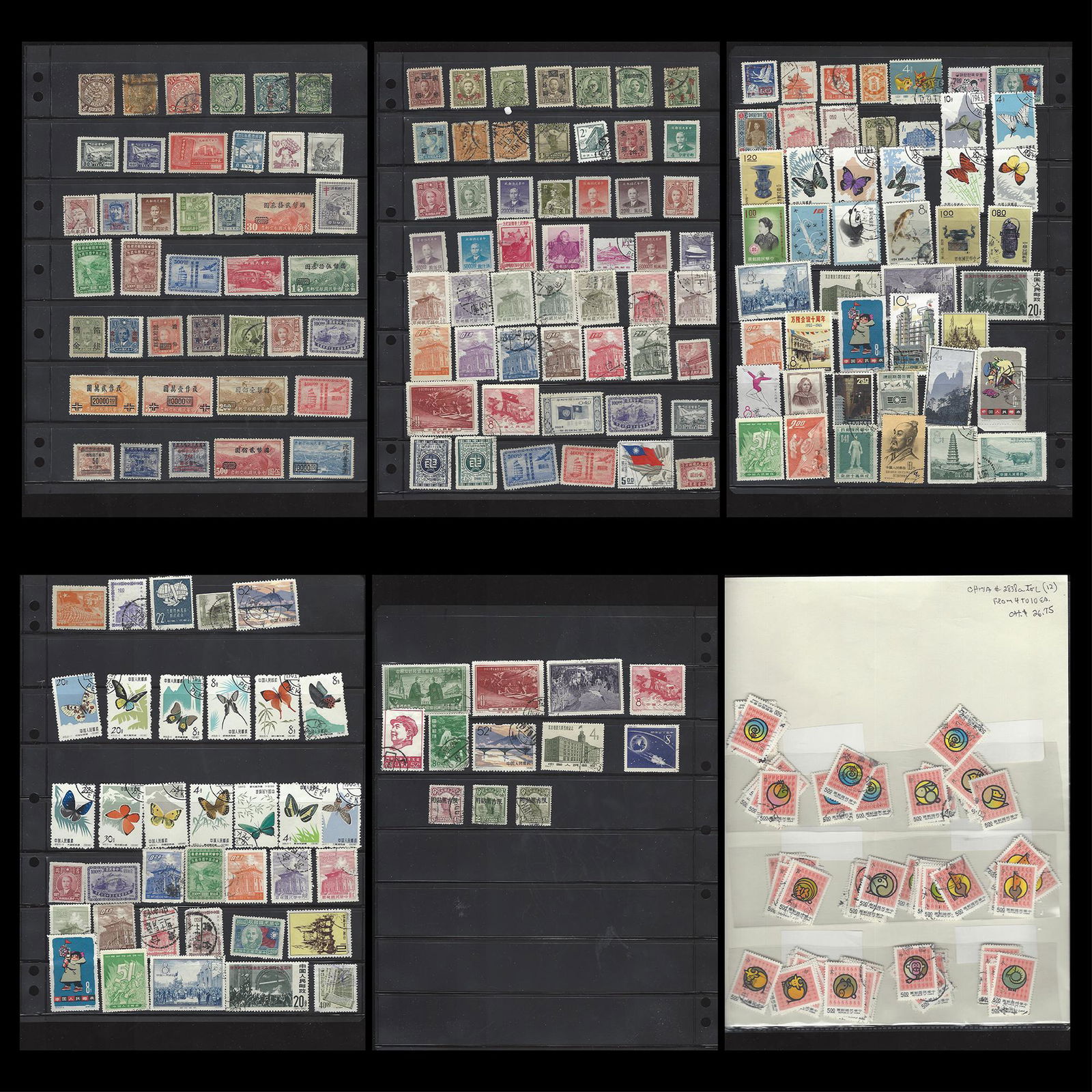China Stamp Collection 2 (1 of 7)