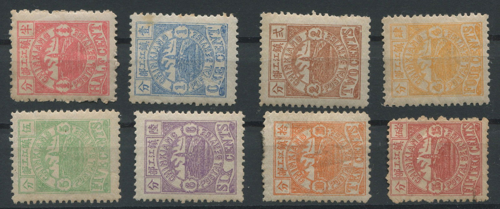 China Local Post - Chingkiang, Apr 9 1895, #8 / #15, 1/2 to 15c, MH complete set of 8 (1 of 2)