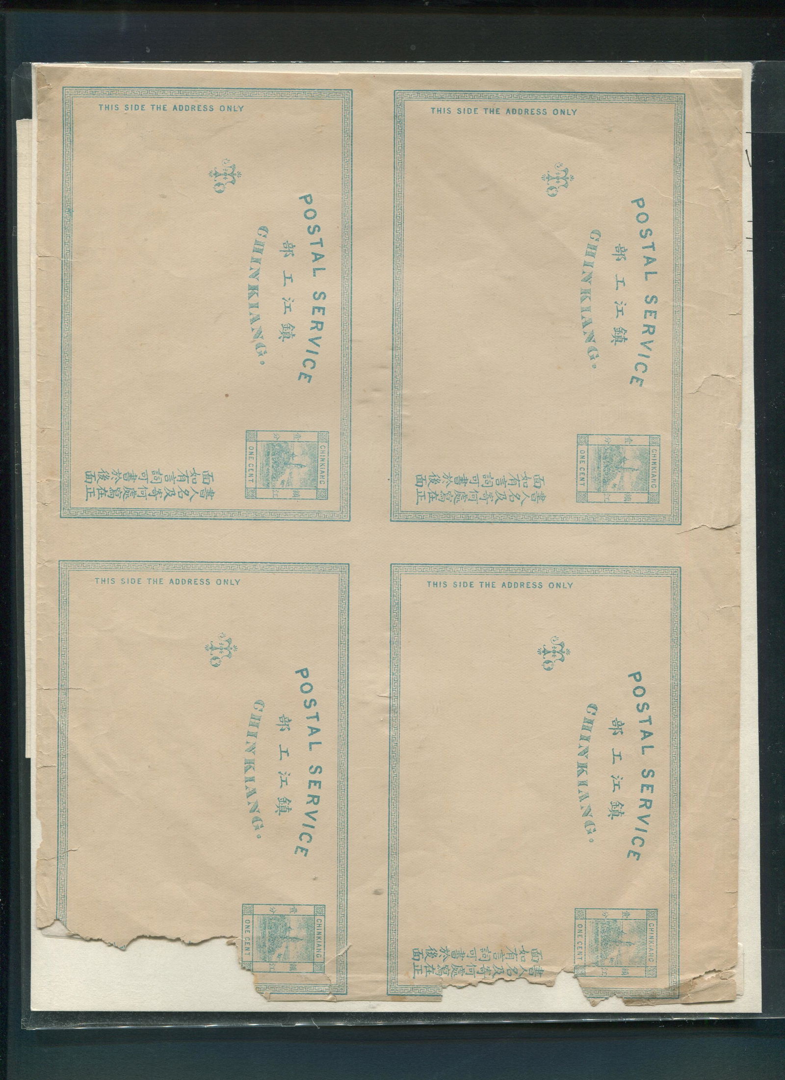 China Local Post - Chinkiang 1c blue postal stationery card , plate proof block of four (1 of 1)