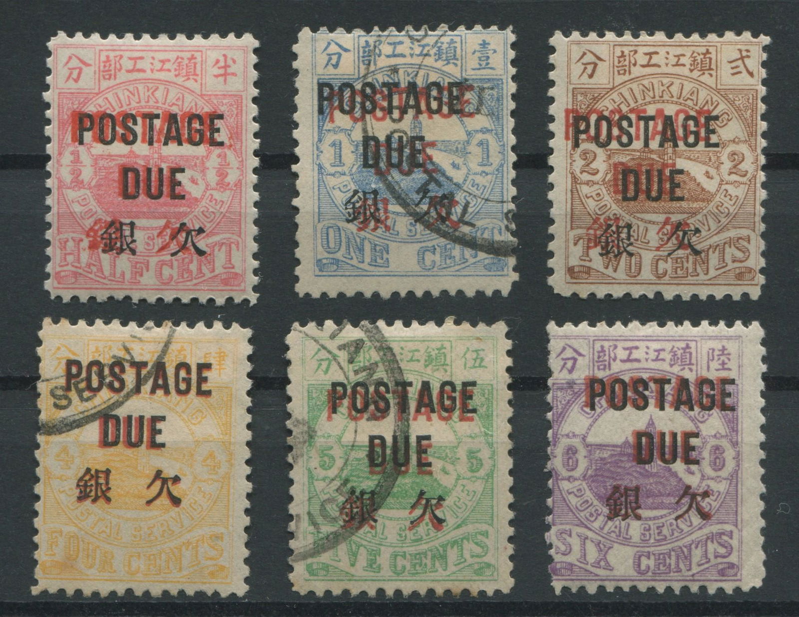 China Local Post - Chinkiang, 1895, # J8 / #J14, 1/2 to 6c, used, with both red and black overprints (1 of 2)