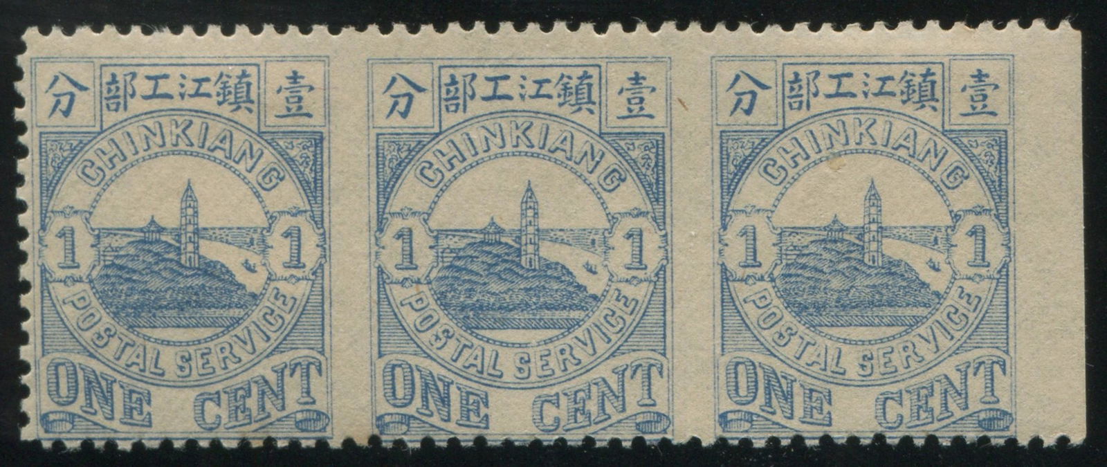 China Local Post - Chinkiang, Dec 1894, #2a, 1c blue MH horizontal strip of three imperforate (1 of 2)