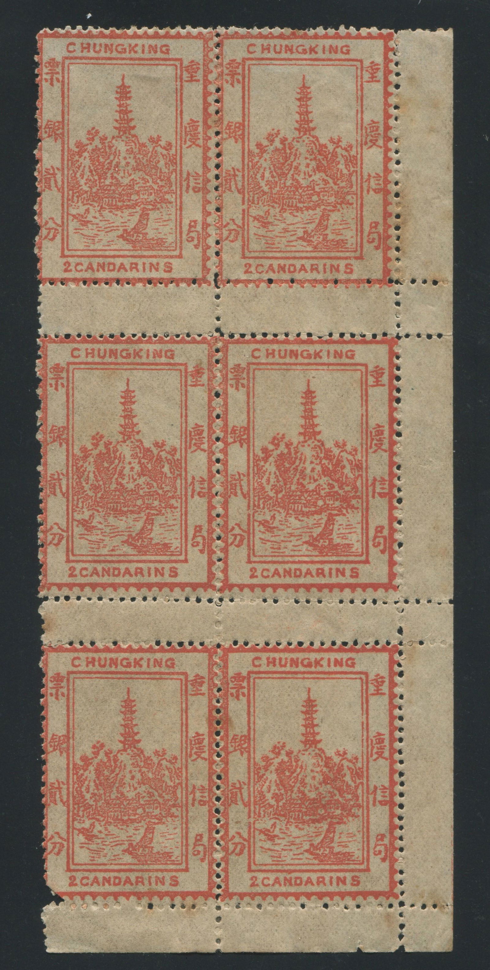 China Local Post - Chungking, Dec1893, #1, 2c vermilion, perf 12 1/2 MH verticla block of six, (1 of 2)