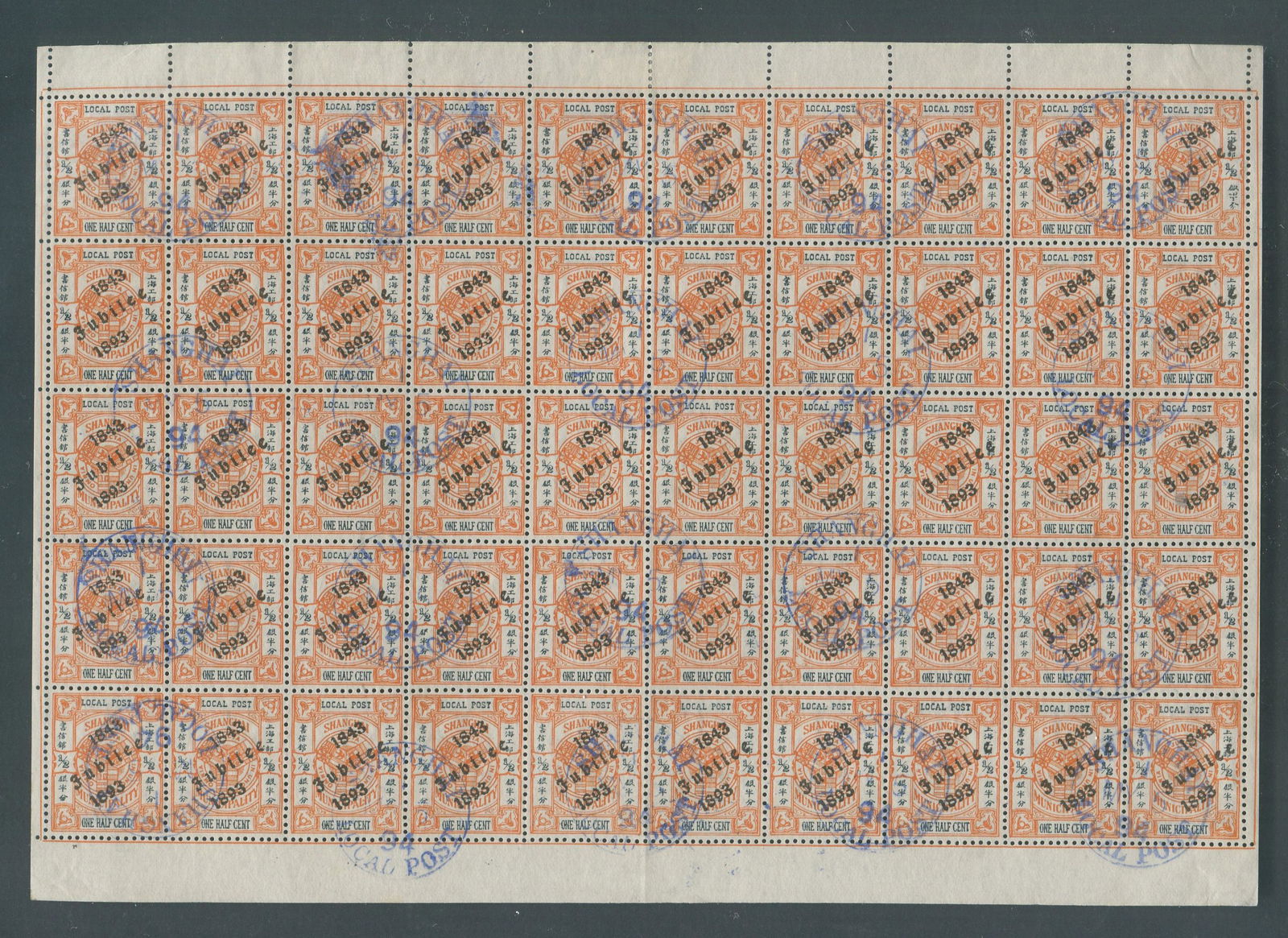 China Local Post - Shanghai 1893, #153, 1/2c orange Jubliee, used complete sheet of 50, cancelled to (1 of 2)
