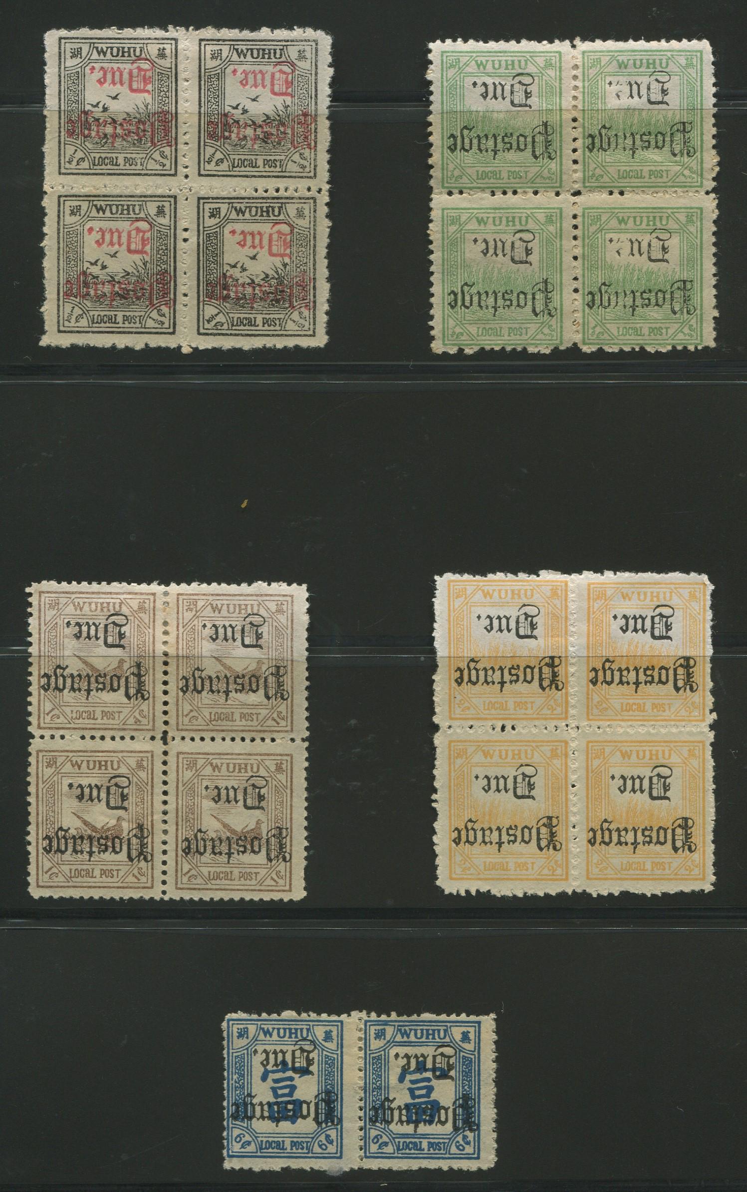 China Local Post - Wuhu 1897 #J1 / J18, MH 1/2c black, 1/2c green, 1c brown , 2 yellow in blocks of (1 of 2)