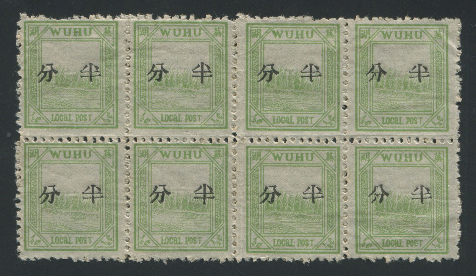 China Local Post - Wuhu 1897, #J22 1/2c green MNH block of 8, (1 of 2)
