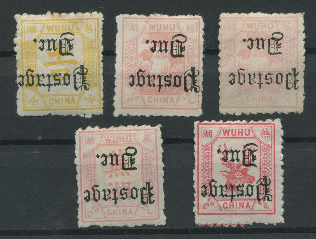 China Local Post - Wuhu 1897, 1/2c yellow, 10c rose (3) and 40c carmine postage dues, with inverted (1 of 2)