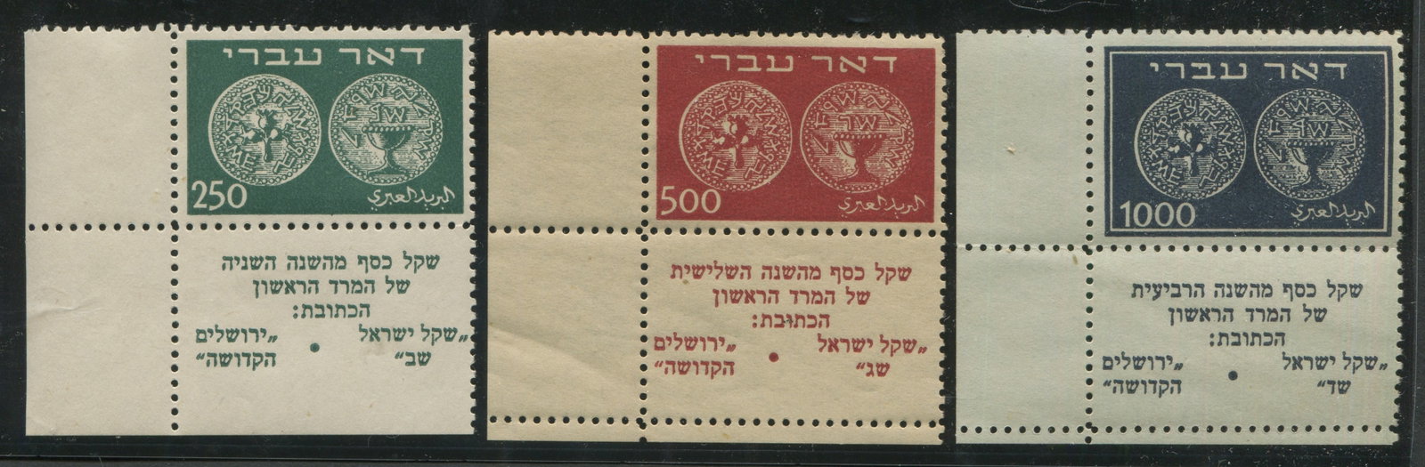 Israel 1948 #7-#9 VF Mint/MNH with Tabs: Israel 1948 #7-#9 VF Mint/MNH with Tabs. Fresh, attractive, rare and desirable. #7 with a disturbance spot in lower corner of selvage, #8 NH with a miniscule wrinkle in the lower selvage, #9 lightly h