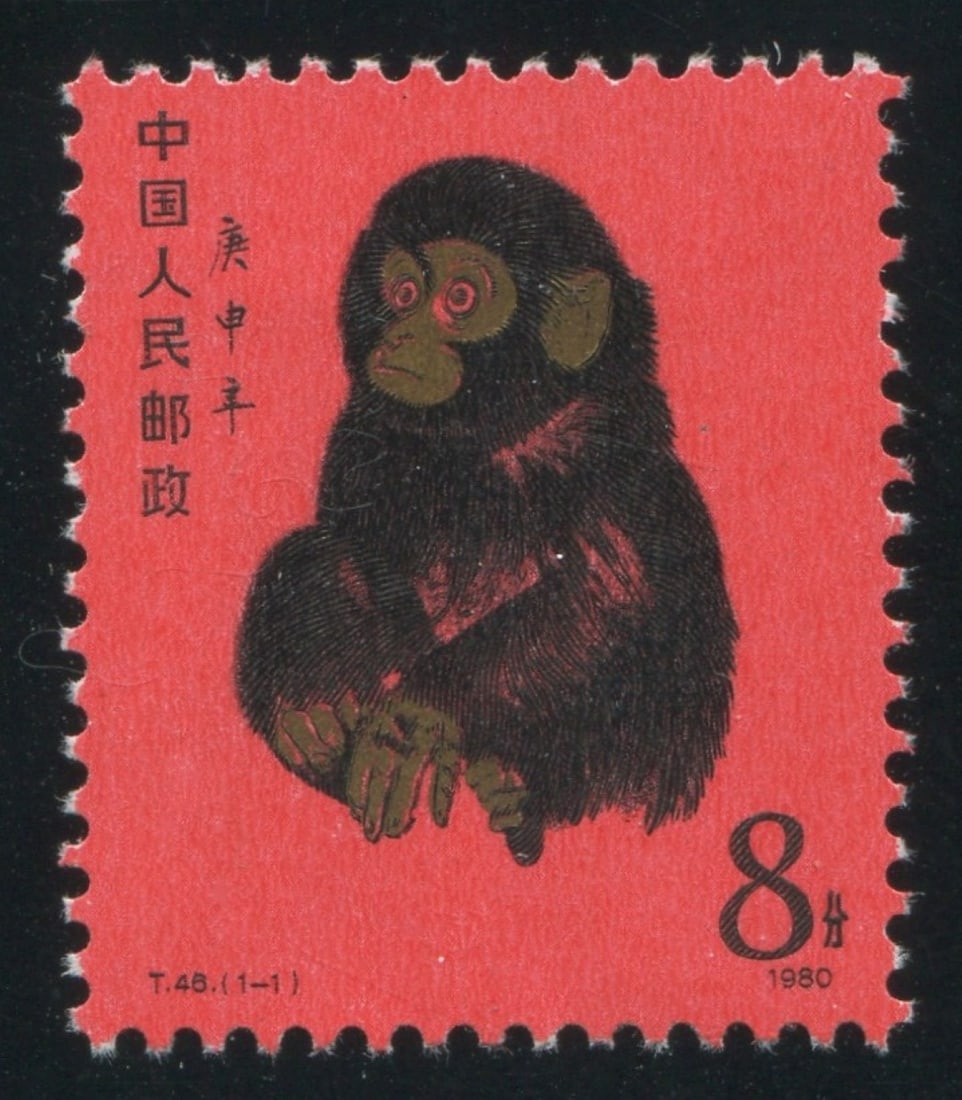 China (People's Republic 1980 #1586 8f Multicoloured MNH: China (People's Republic) 1980 #1586 8f Multicoloured MNH Year of Monkey, has black spot to the gum as usual, Scott value $2150, appears f-vf