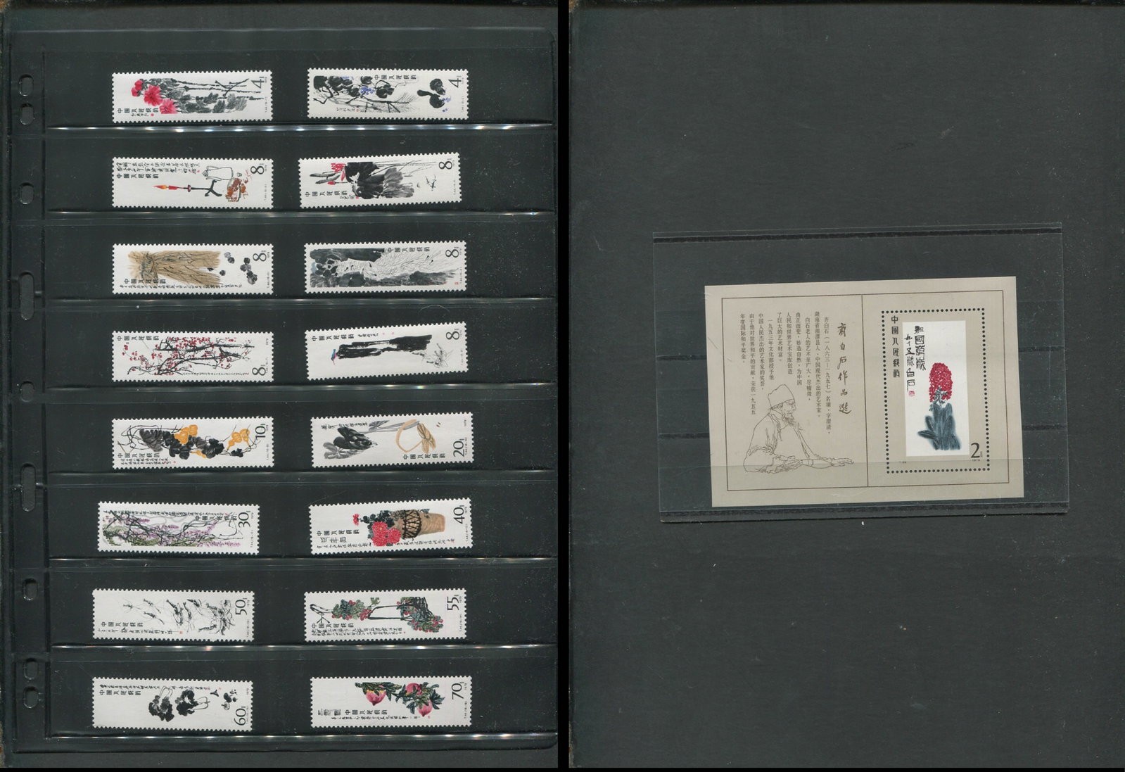 China 1980 #1557 / #1573, a MNH set of 16 Qi Baishi paintings including souvenir sheet, Scott value (1 of 3)