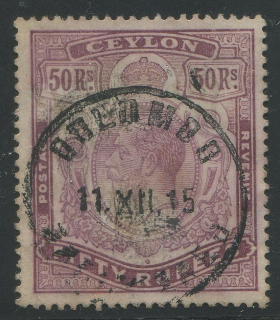 Ceylon 1912 - 1925, #215, 50r dull purple used with a Columbo Registered cancel date Dec 11, 1915, (1 of 1)