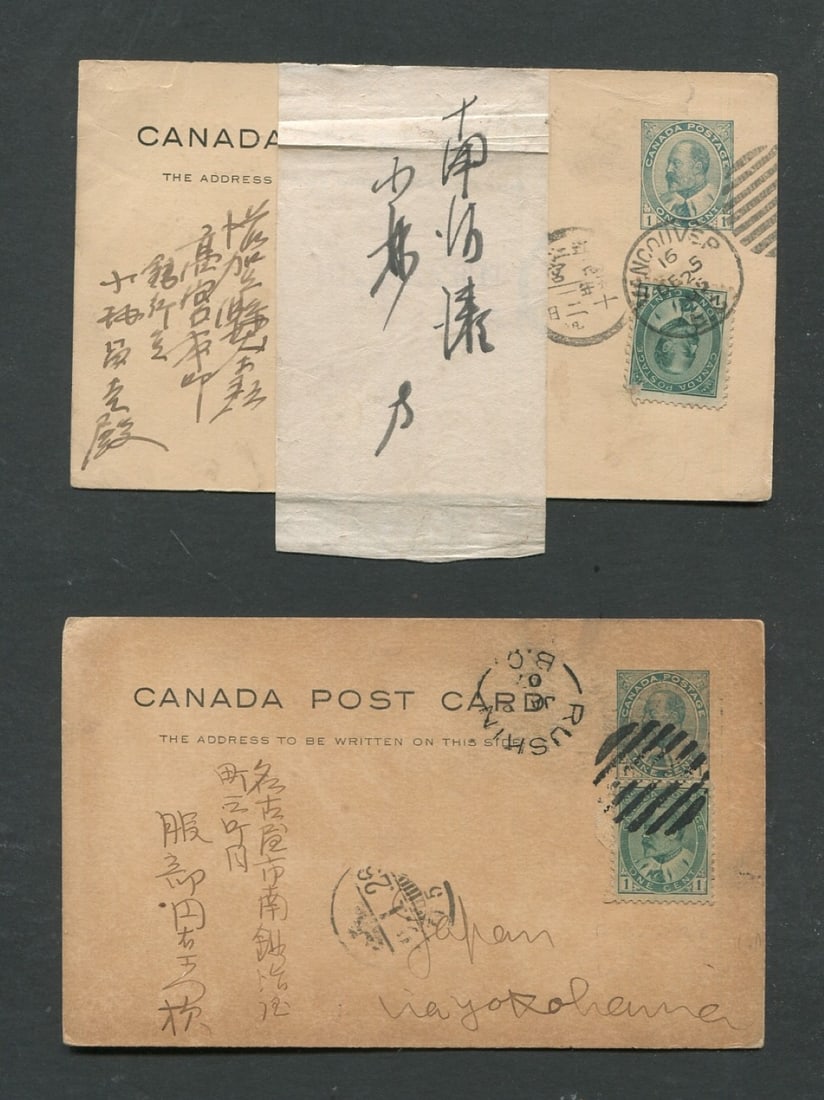 Canada 1905 and 1907, two Edwardian uprated postal stationery cards to Japan, the first with picture: Canada 1905 and 1907, two Edwardian uprated postal stationery cards to Japan, the first with picture of ship and port sent from Vancouver to Shigaken the second sent from Ruskin BC to Yokahama, appear