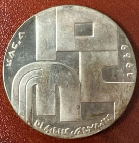 1969 Israel 10 Lirot Silver Coin