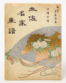 Fukui Gessai - Catalog of Paintings by Famous Artists