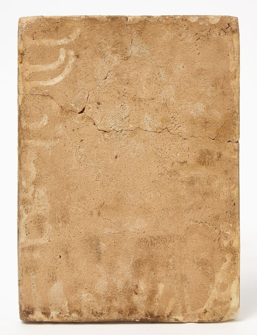 Early Persian Tile - 2