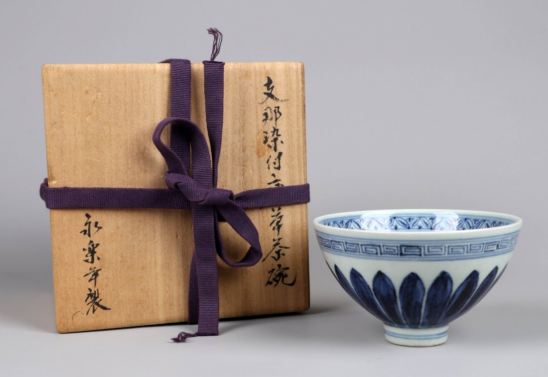 A Blue And White Bowl, Ming Dynasty (1 of 7)