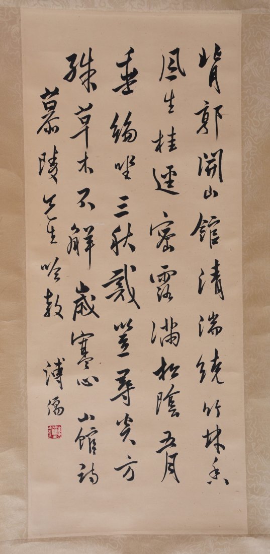 Puru (Pu Xinyu), Calligraphy, Hand Writing (1 of 4)