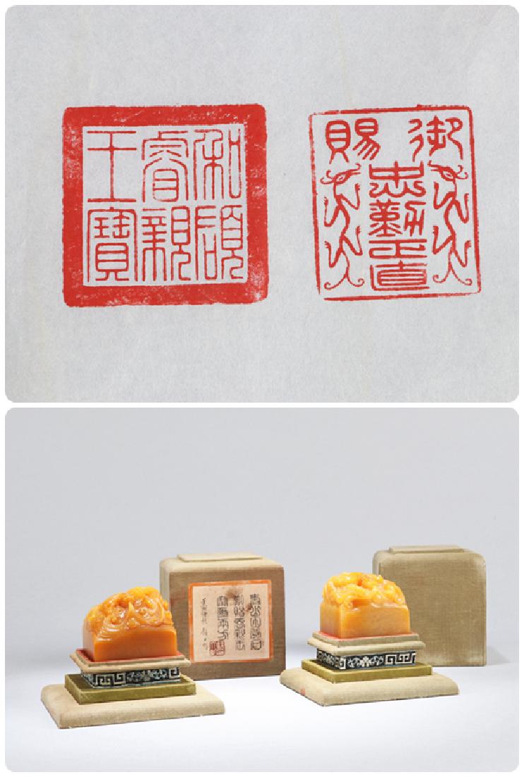 A CHINESE TIANHUANG SEAL, INSCRIBED 'RUI QING WANG (1 of 13)