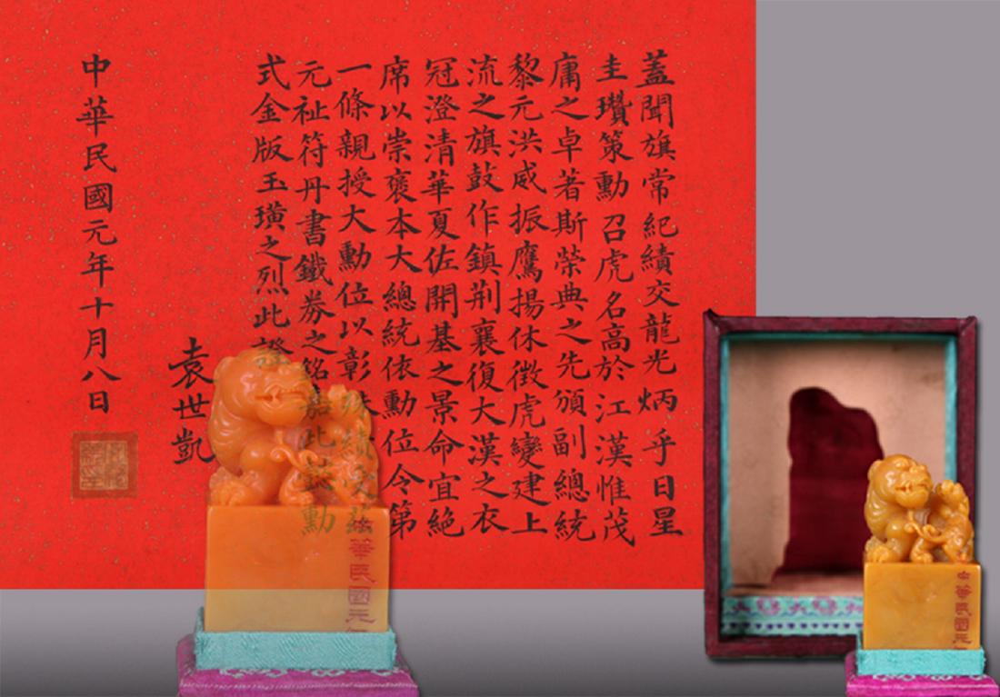 A CHINESE TIANHUANG SEAL, QING DYNASTY (1 of 14)