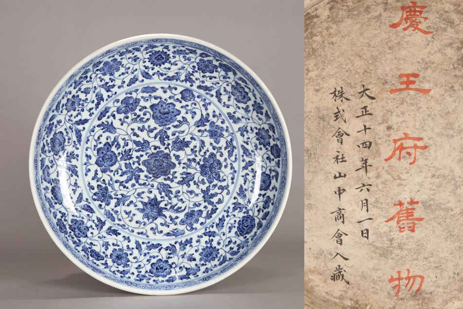 A CHINESE INSCRIBED BLUE AND WHITE CHARGER (1 of 10)