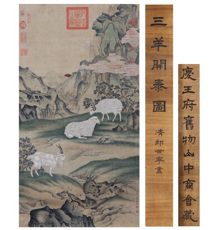 A CHINESE PAINTING, LANG SHINING, HANGING SCROLL, INK (1 of 11)