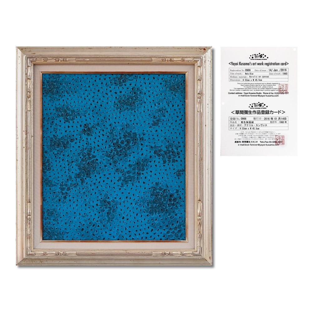 YAYOI KUSAMA (B.1929), ATTRIBUTED TO, ACRYLIC ON CANVAS: Signed (verso) Image Dimensions: 20 7/8 x 17 7/8 in (53 x 45.5 cm) Framed Dimensions: 27 3/8 x 24 1/4 in (69.5 x 61.5 cm) This painting comes with COA. Yayoi Kusama is one of the most consequential fi