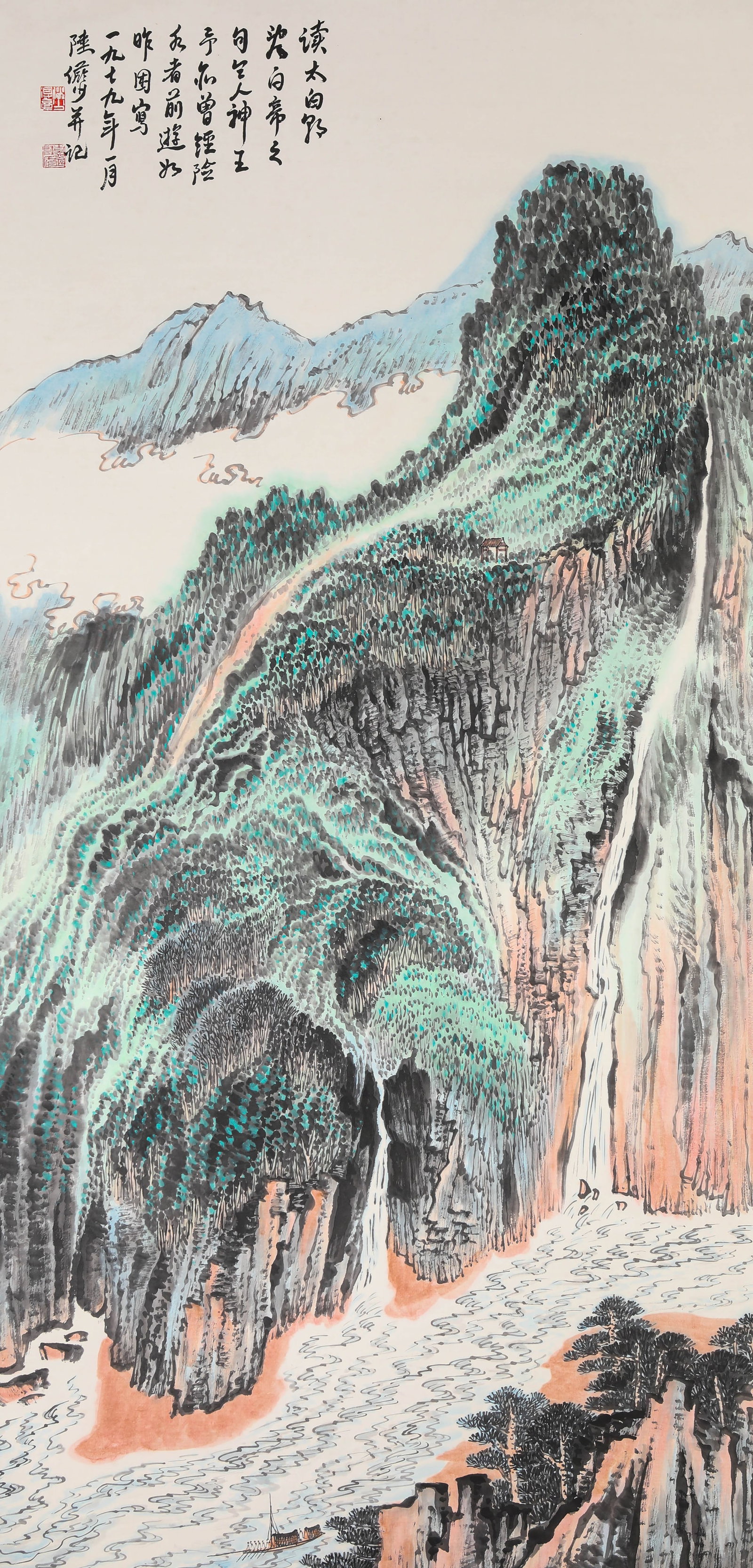 Lu Yanshao (1909-1993), attributed to, Landscape