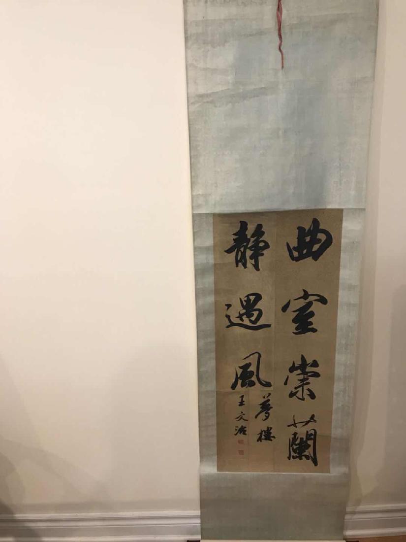 Wang Wenzhi's calligraphy, Qianlong Emperor era (1 of 6)