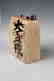 Japanese Ceramic Medicine Bottle