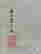 item-121769648=5