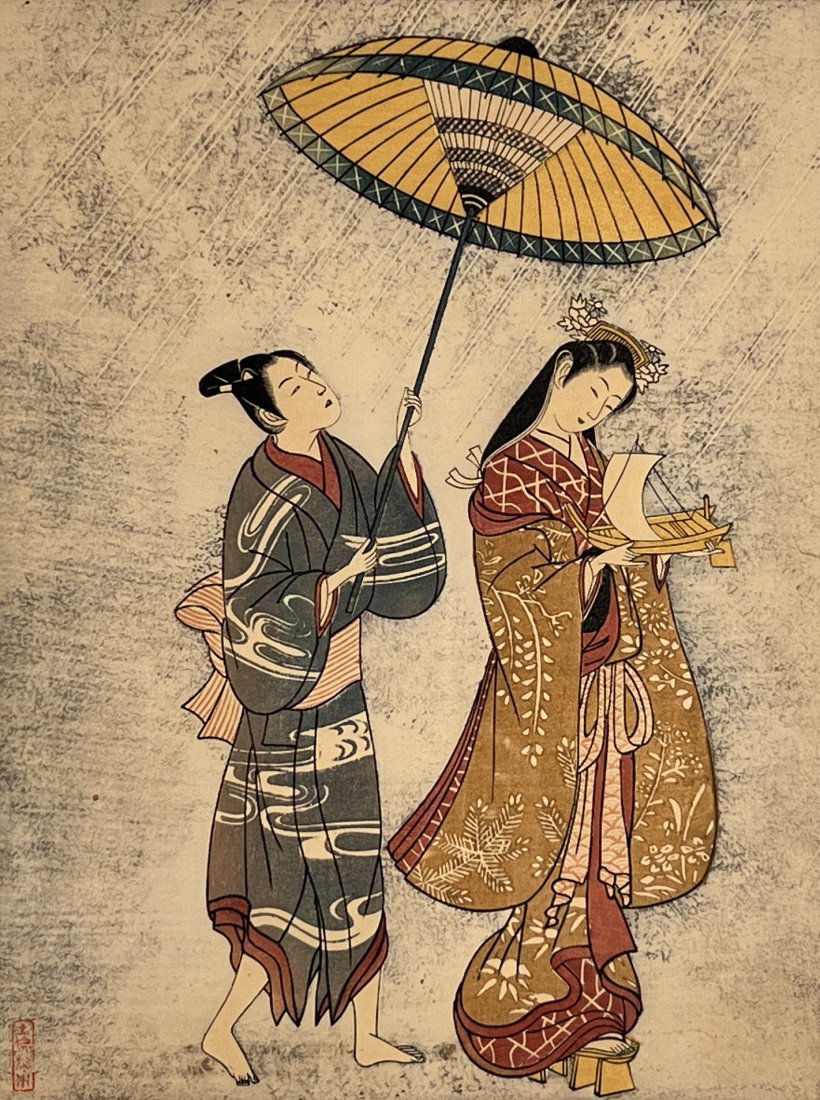 Courtesan With a Toy Boat Japanese Woodblock Print (1 of 5)