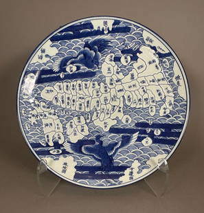 Large Blue and White Porcelain "Map" Charger: Possibly Chinese, in the Japanese style. Footed charger with underglaze blue decoration, depicting the regions of Japan.